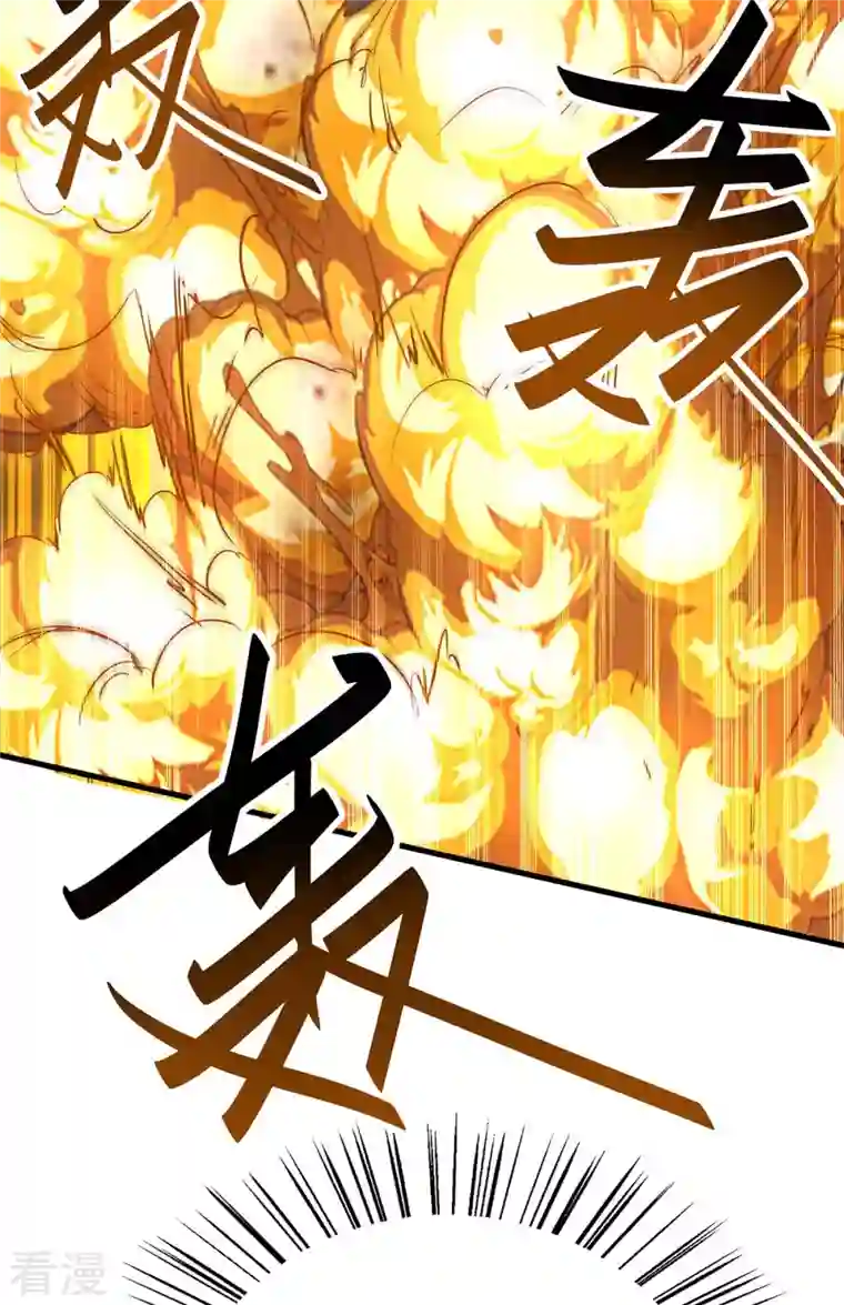 仙帝归来第286话 声东击西