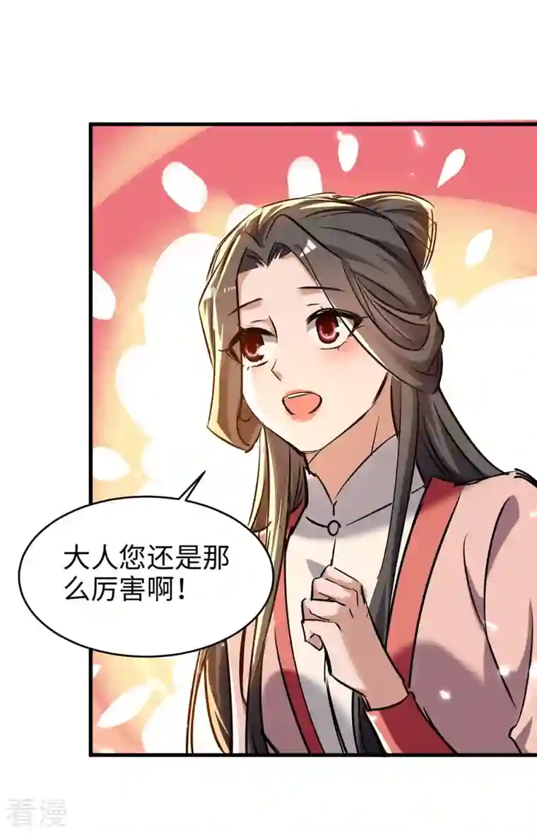 仙帝归来第286话 声东击西