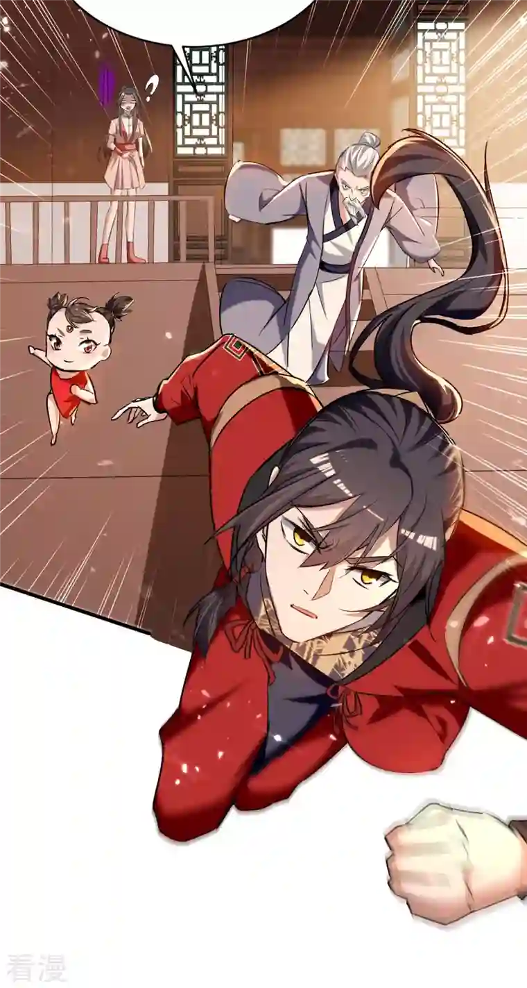 仙帝归来第286话 声东击西