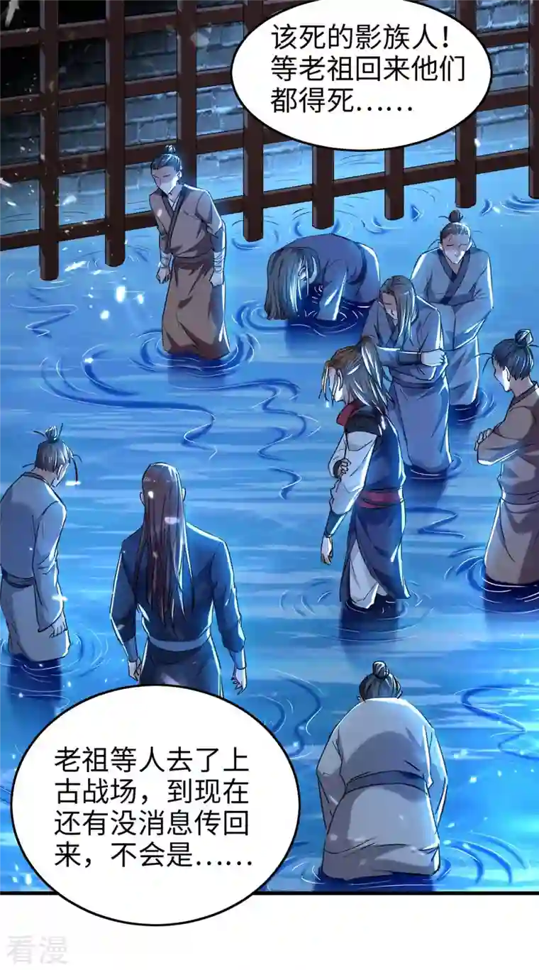 仙帝归来第287话 解救陈家人