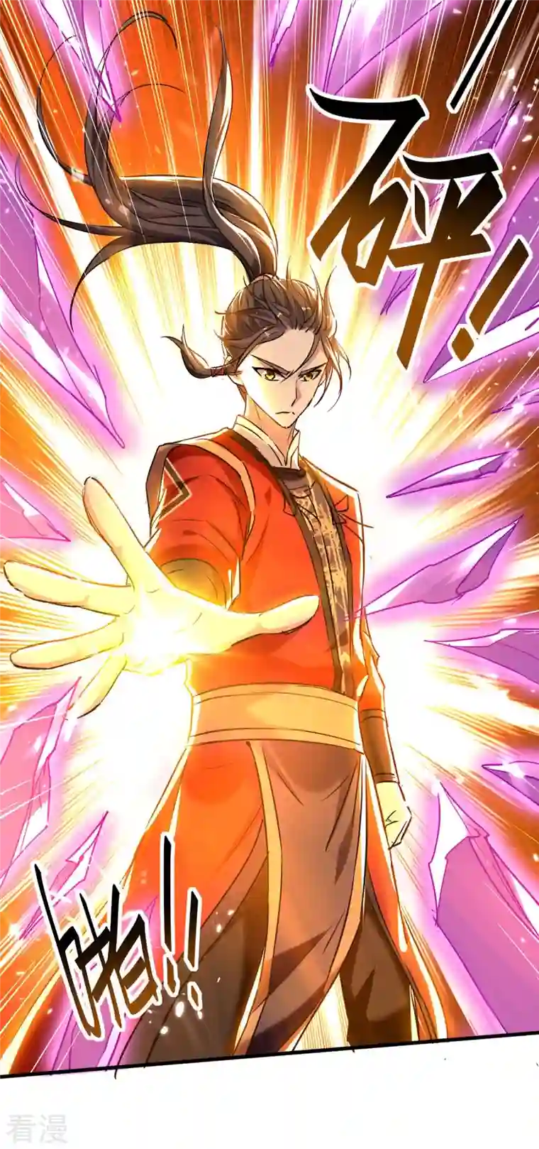 仙帝归来第287话 解救陈家人