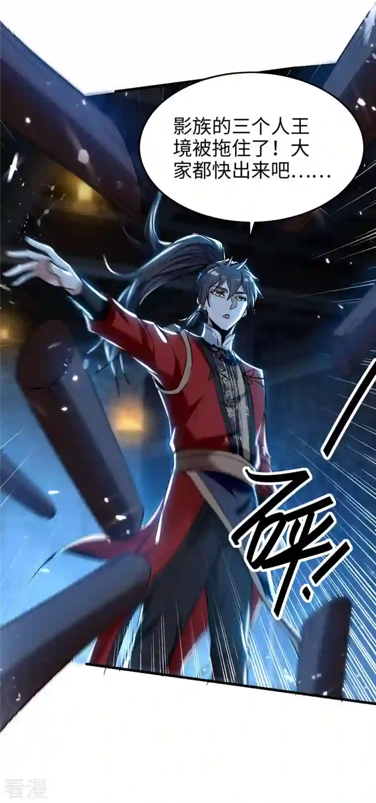 仙帝归来第287话 解救陈家人