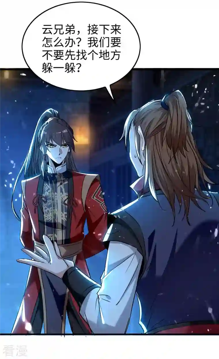 仙帝归来第287话 解救陈家人