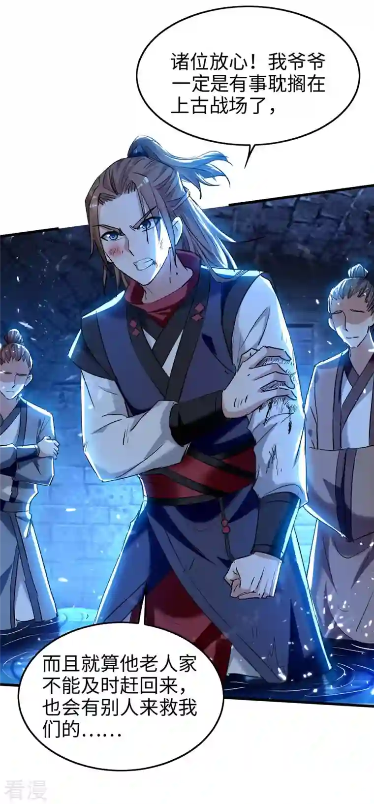 仙帝归来第287话 解救陈家人