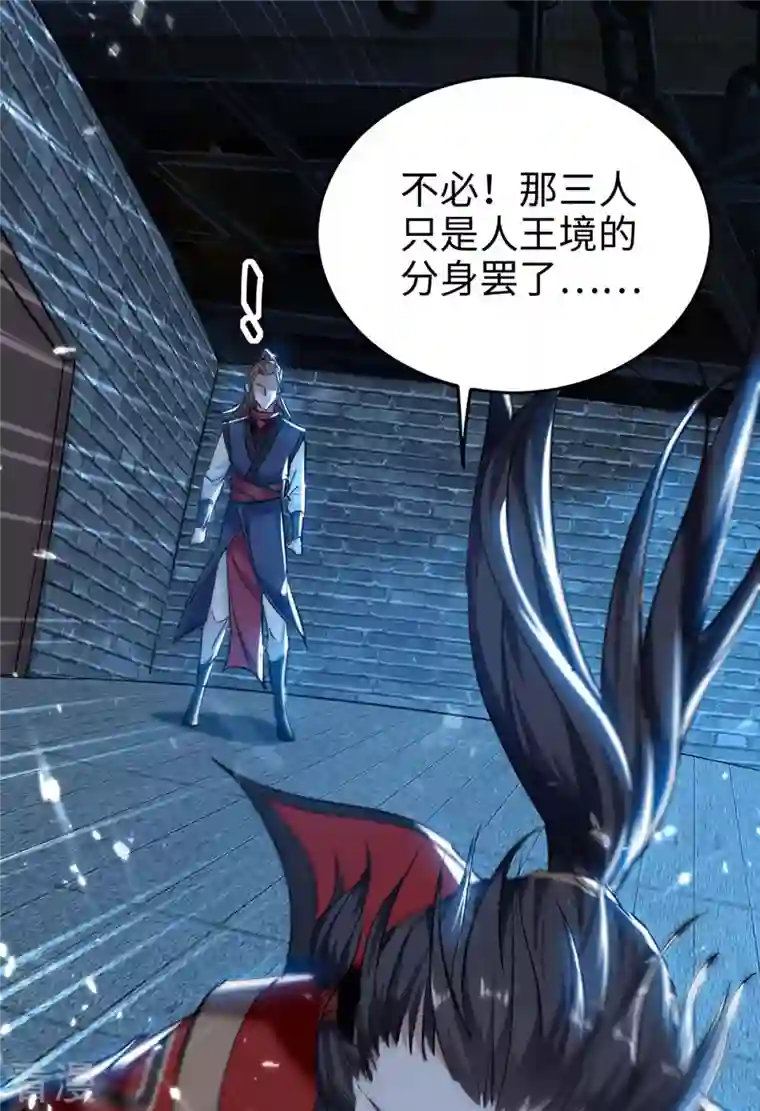 仙帝归来第287话 解救陈家人