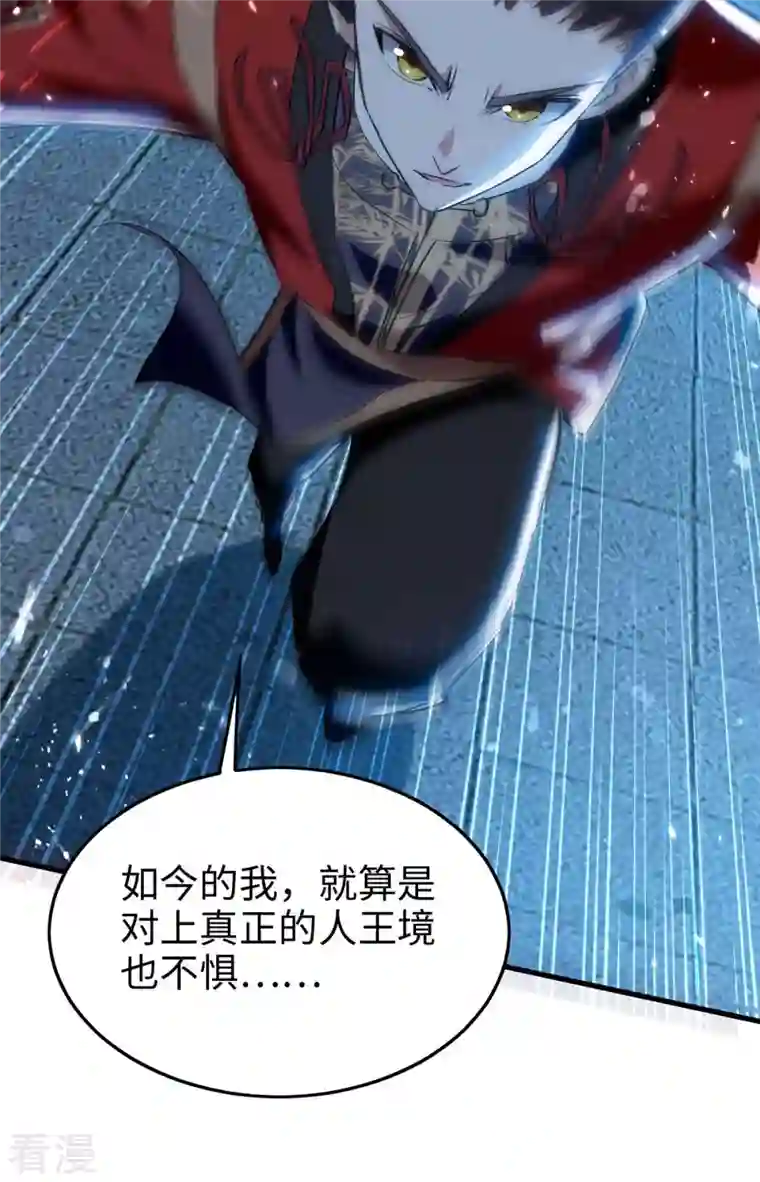 仙帝归来第287话 解救陈家人