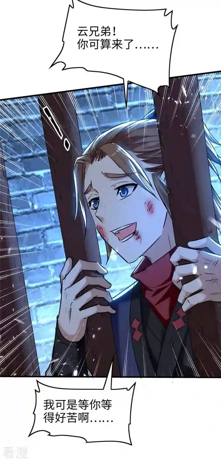 仙帝归来第287话 解救陈家人