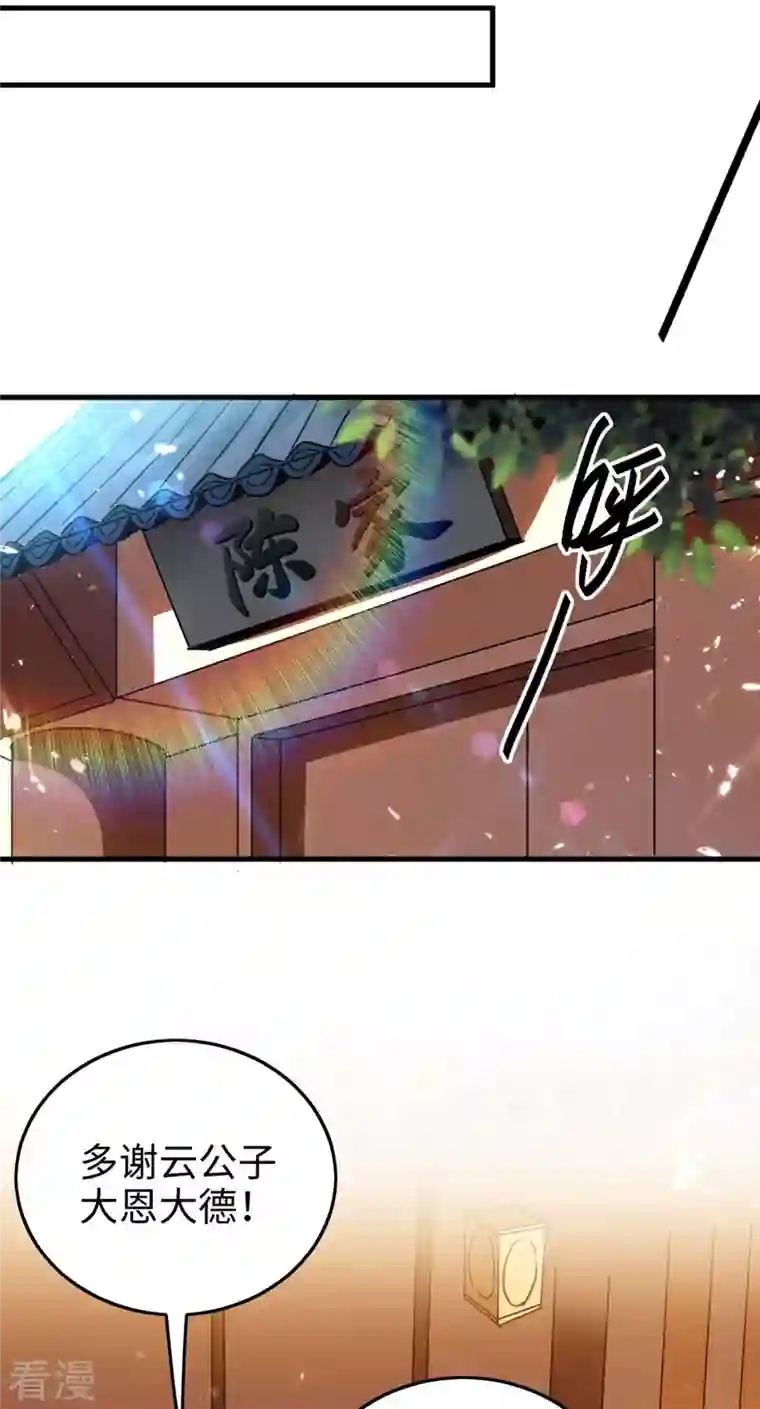 仙帝归来第288话 兄弟相认