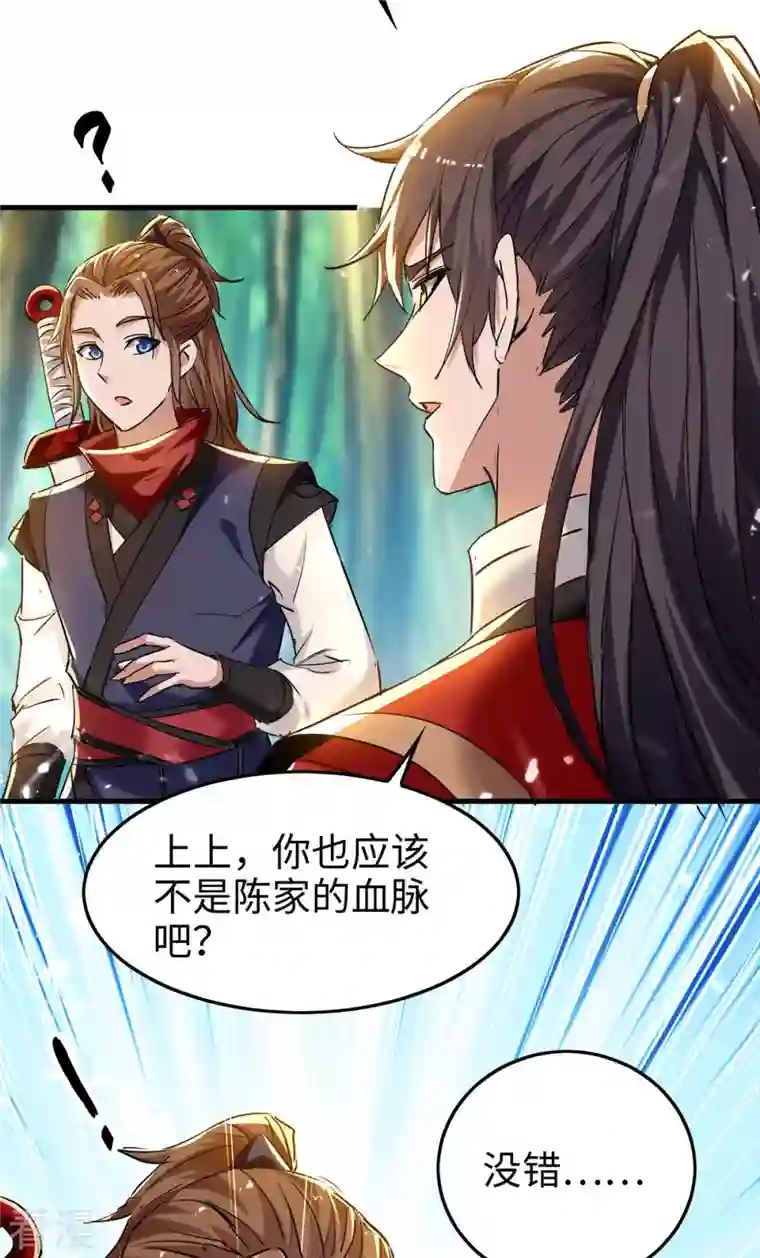 仙帝归来第288话 兄弟相认