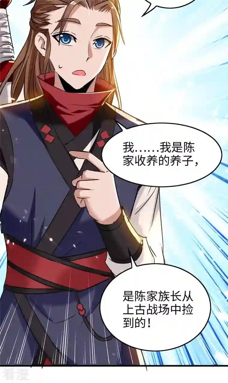 仙帝归来第288话 兄弟相认