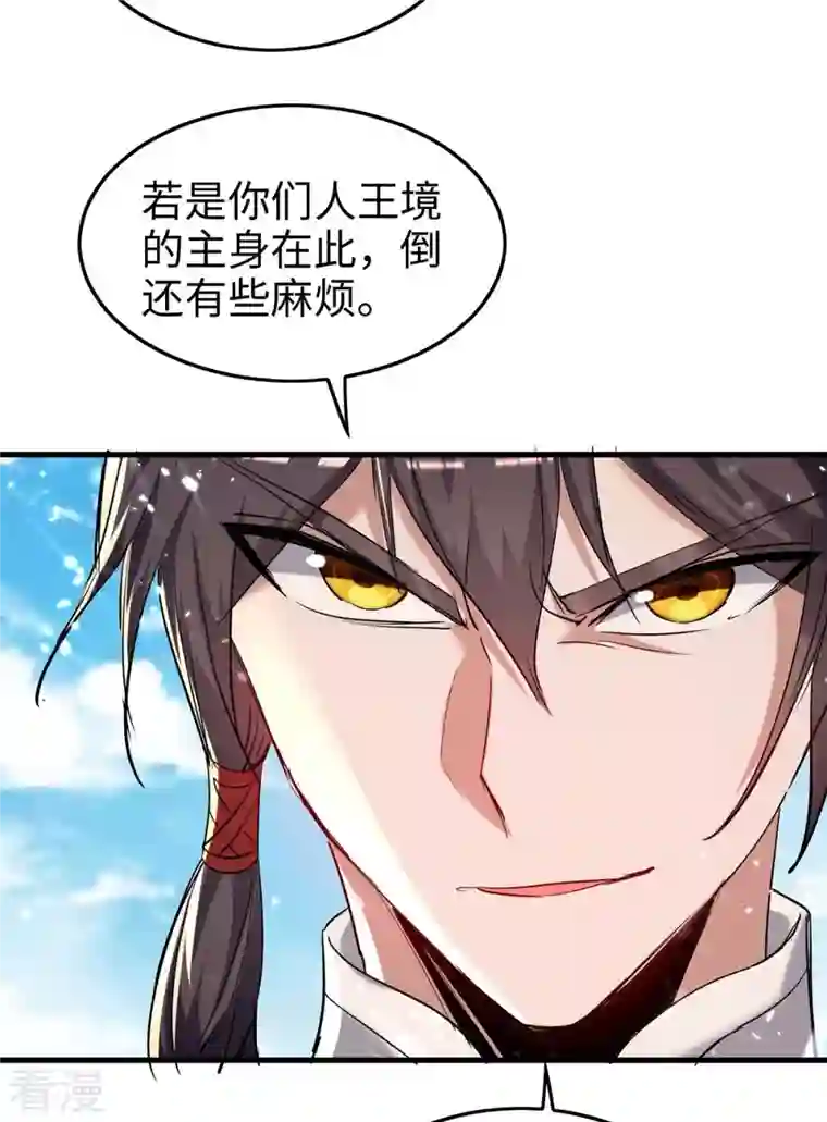 仙帝归来第288话 兄弟相认