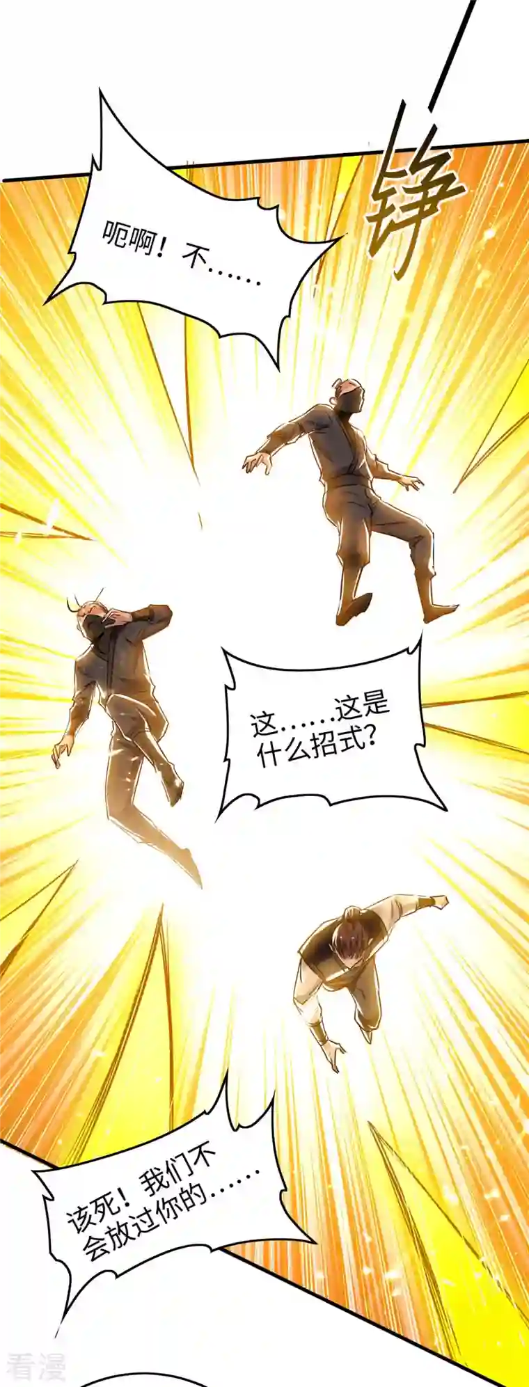 仙帝归来第288话 兄弟相认
