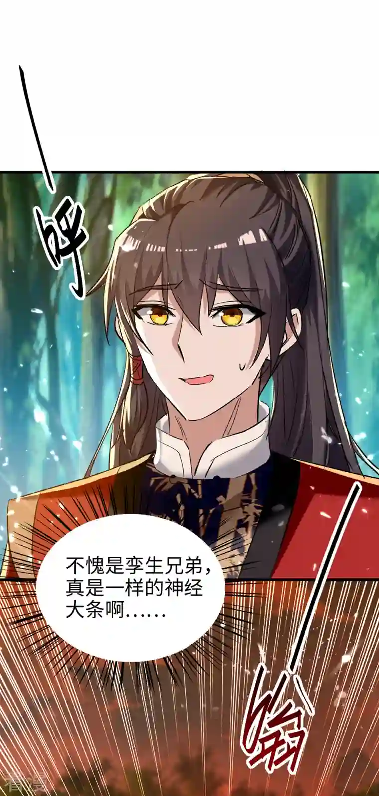 仙帝归来第289话 血脉纹身