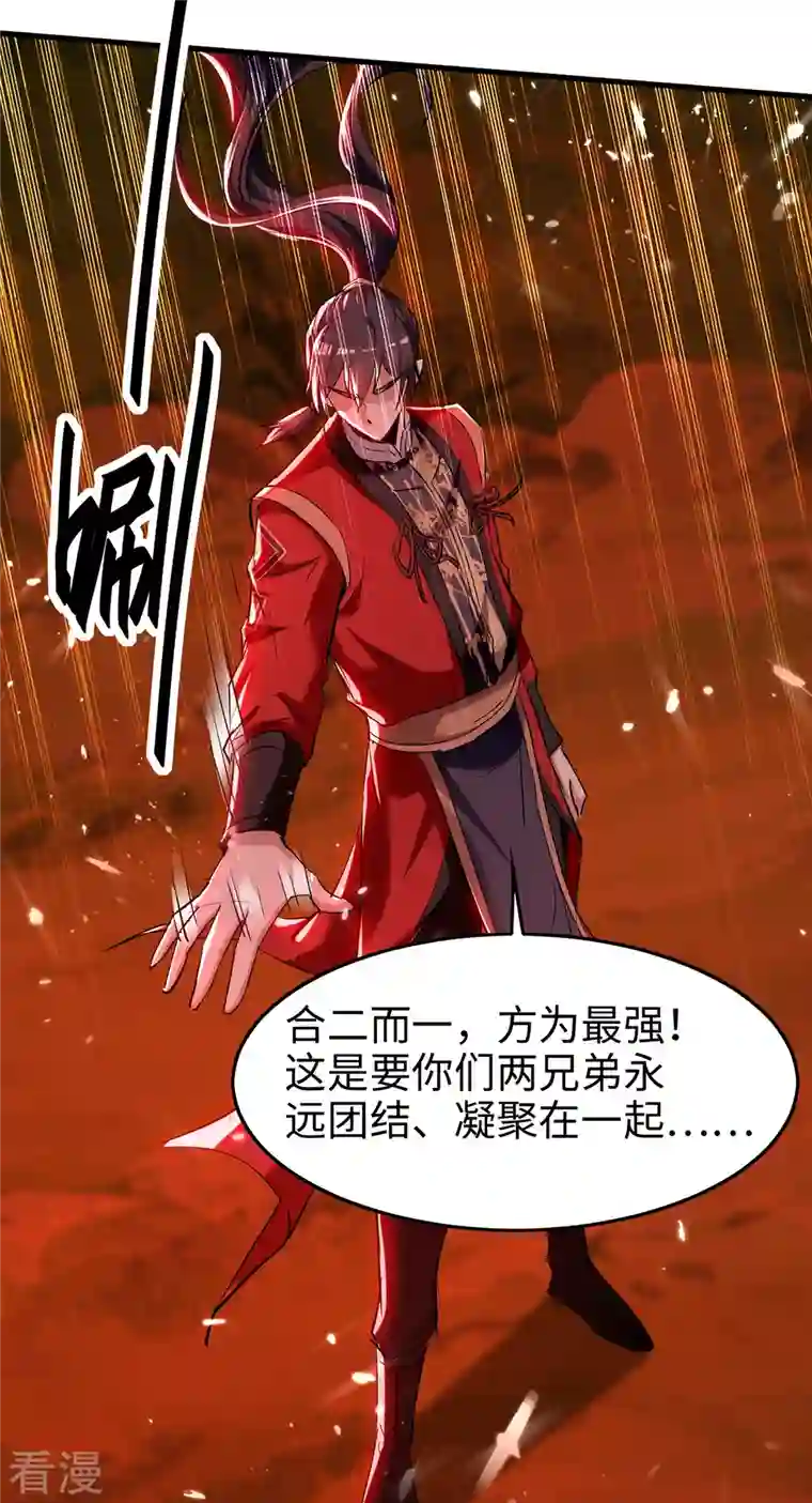 仙帝归来第289话 血脉纹身