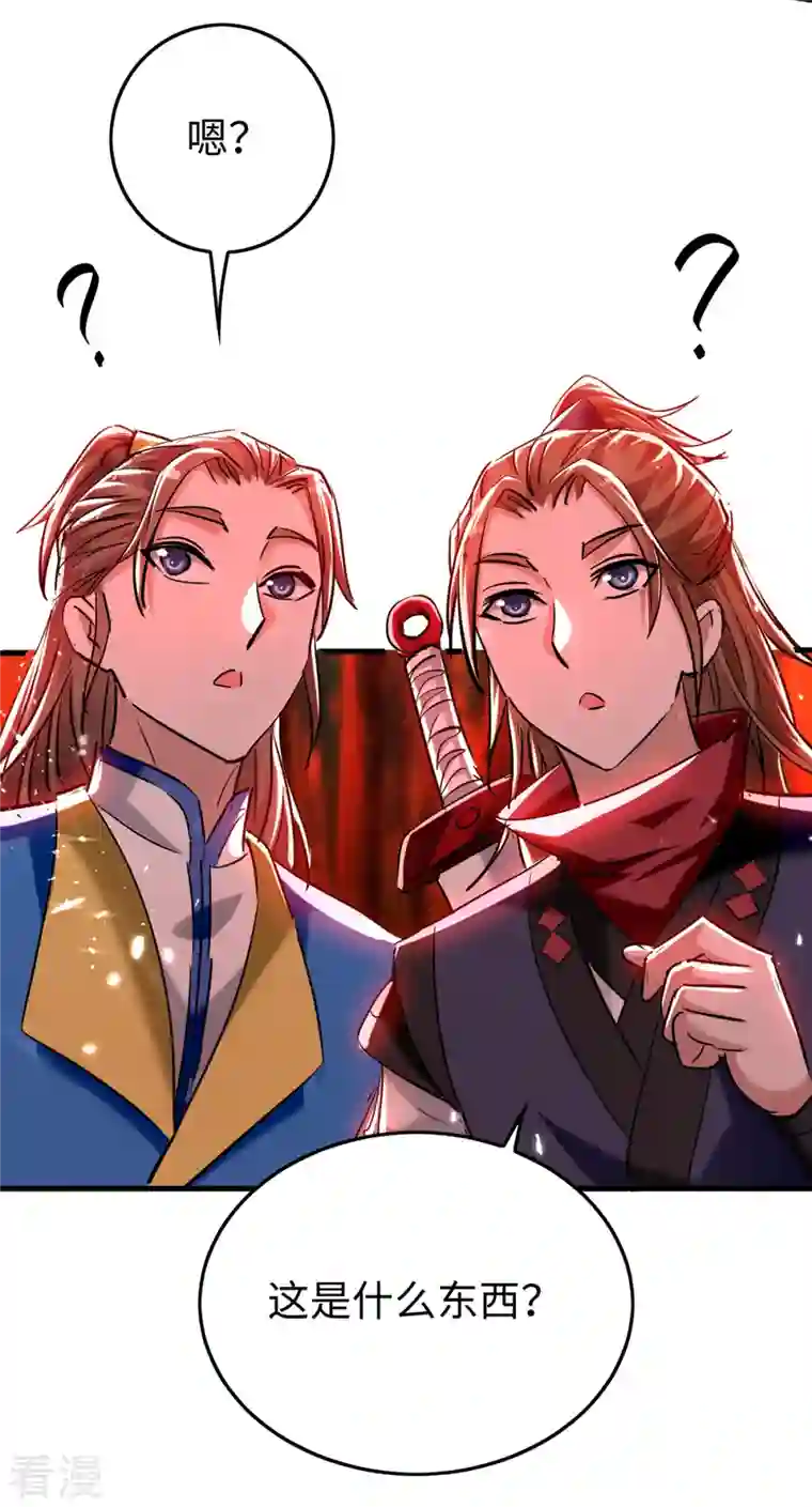 仙帝归来第289话 血脉纹身
