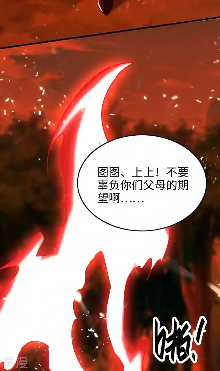仙帝归来第289话 血脉纹身