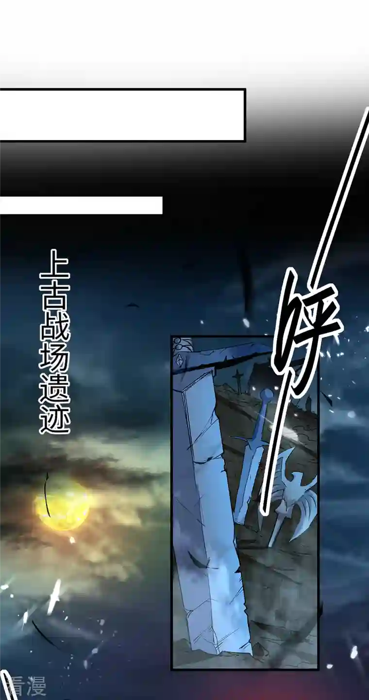 仙帝归来第289话 血脉纹身
