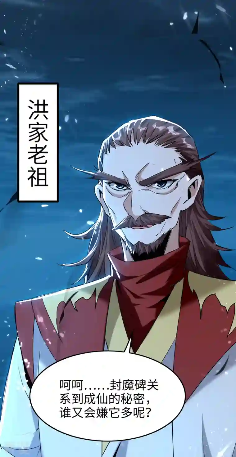 仙帝归来第289话 血脉纹身