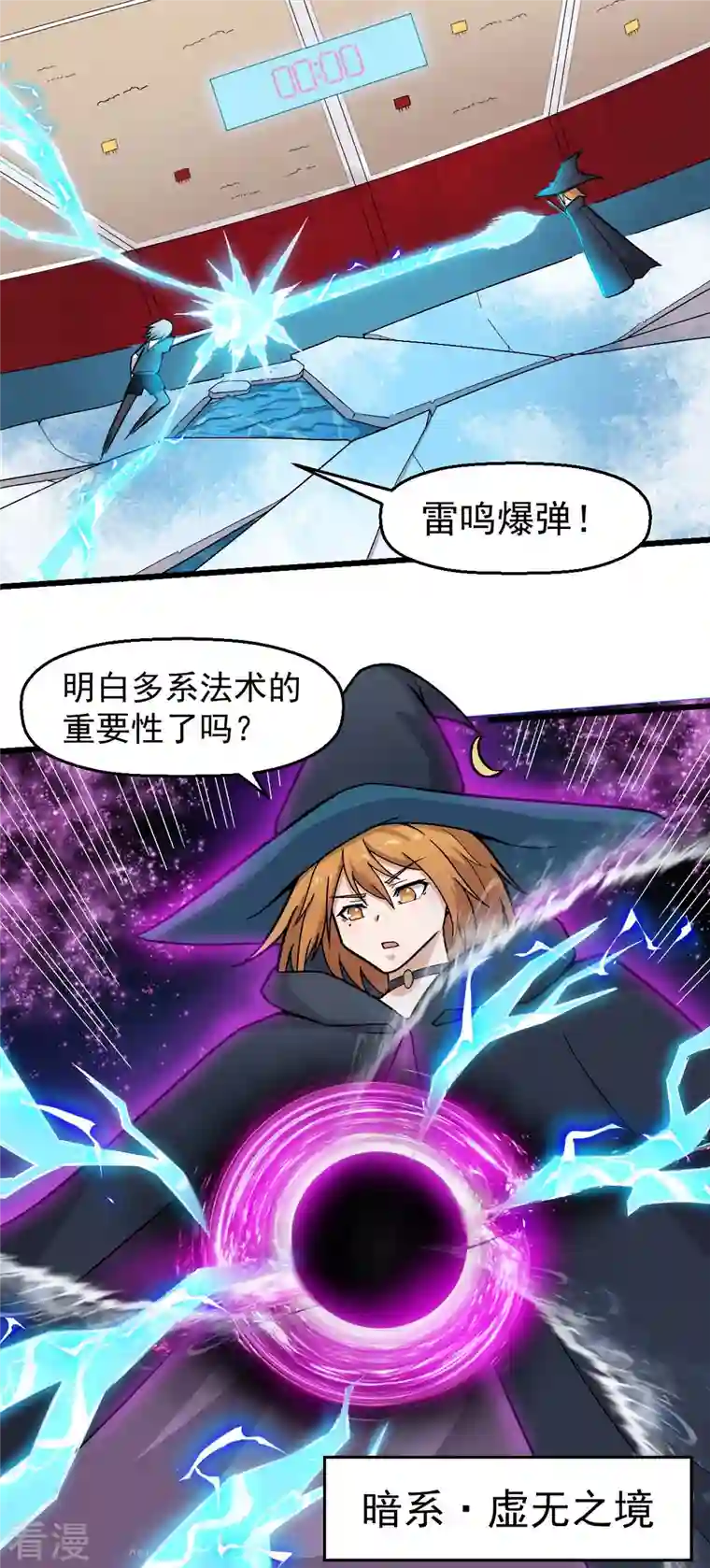 校园狂师第245话 一招定胜负