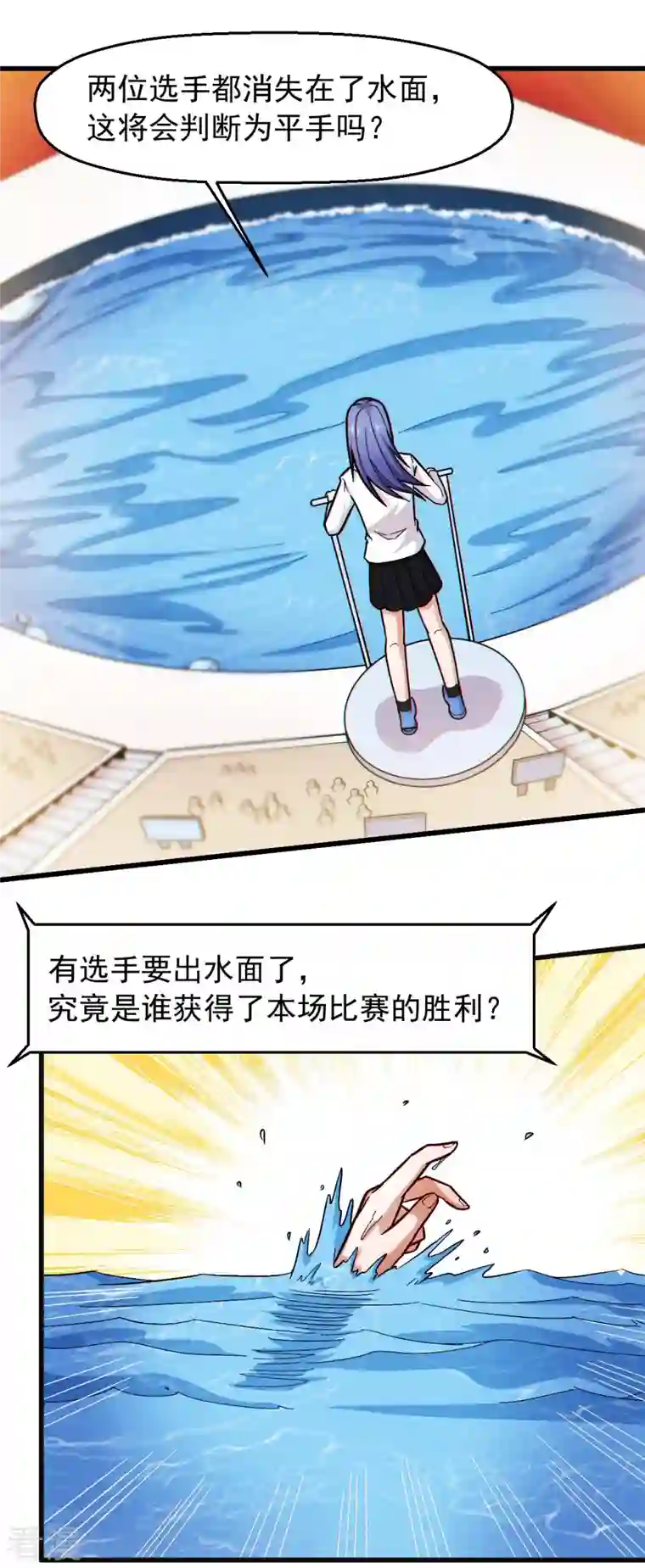 校园狂师第246话 风沙岩