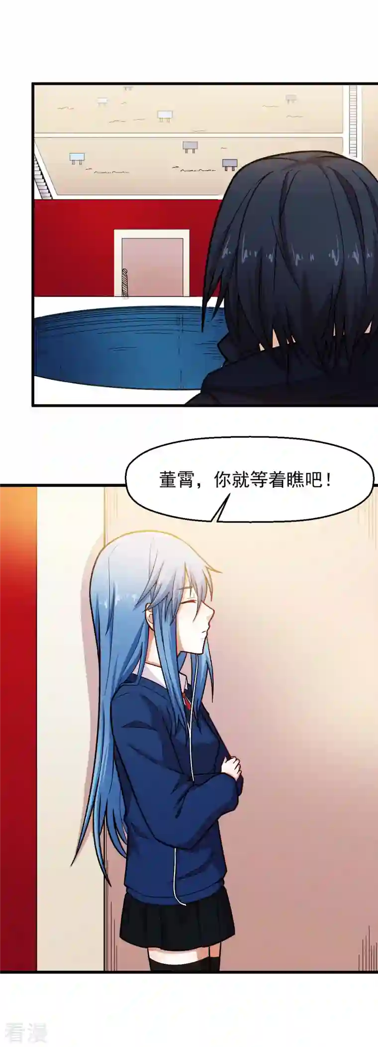 校园狂师第246话 风沙岩