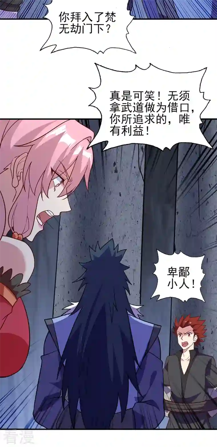 灵剑尊第483话 屠杀洛云弟子