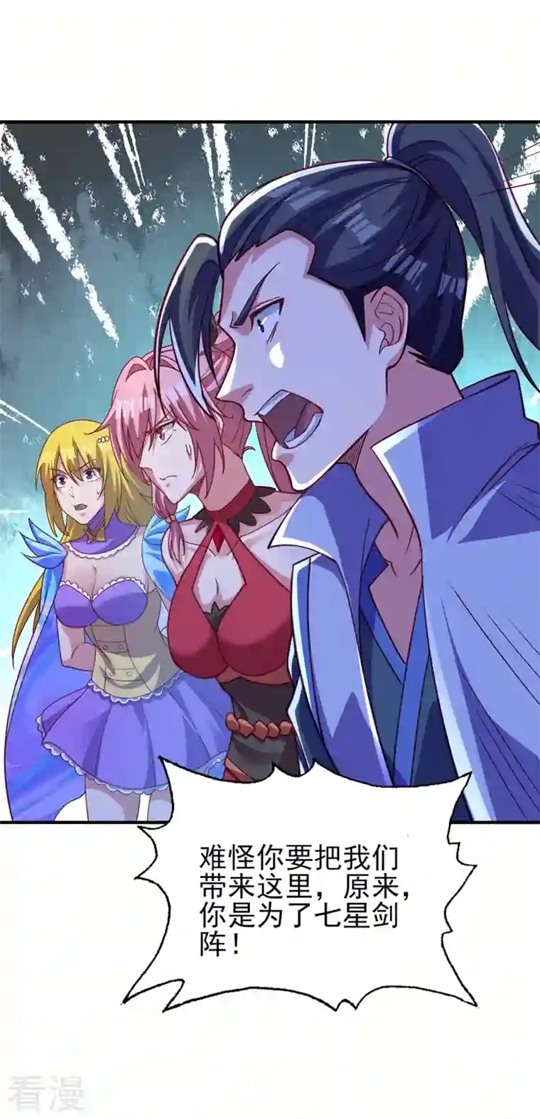 灵剑尊第483话 屠杀洛云弟子