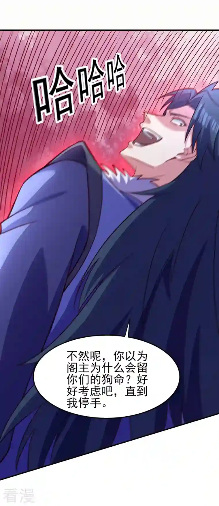 灵剑尊第483话 屠杀洛云弟子