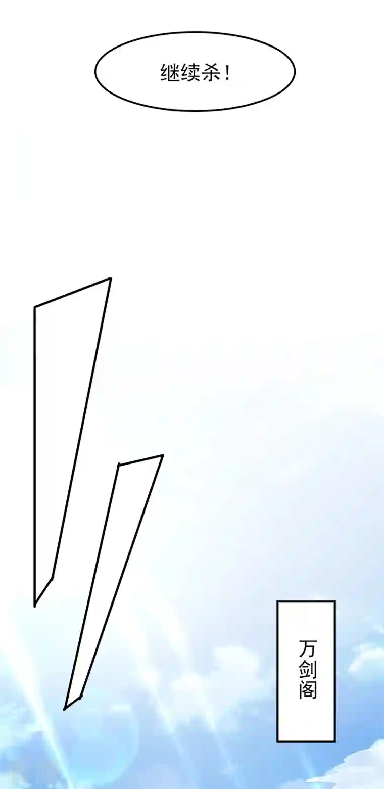 灵剑尊第483话 屠杀洛云弟子