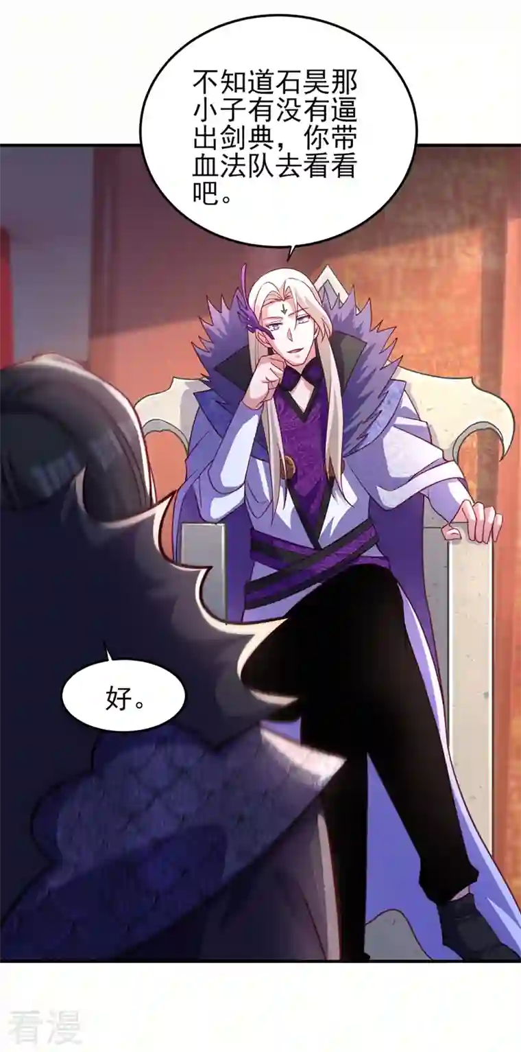 灵剑尊第483话 屠杀洛云弟子