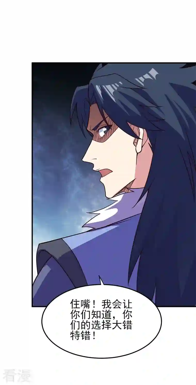 灵剑尊第483话 屠杀洛云弟子