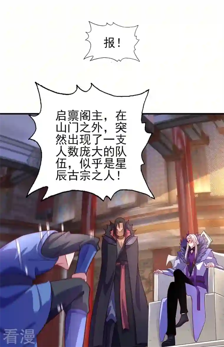 灵剑尊第483话 屠杀洛云弟子