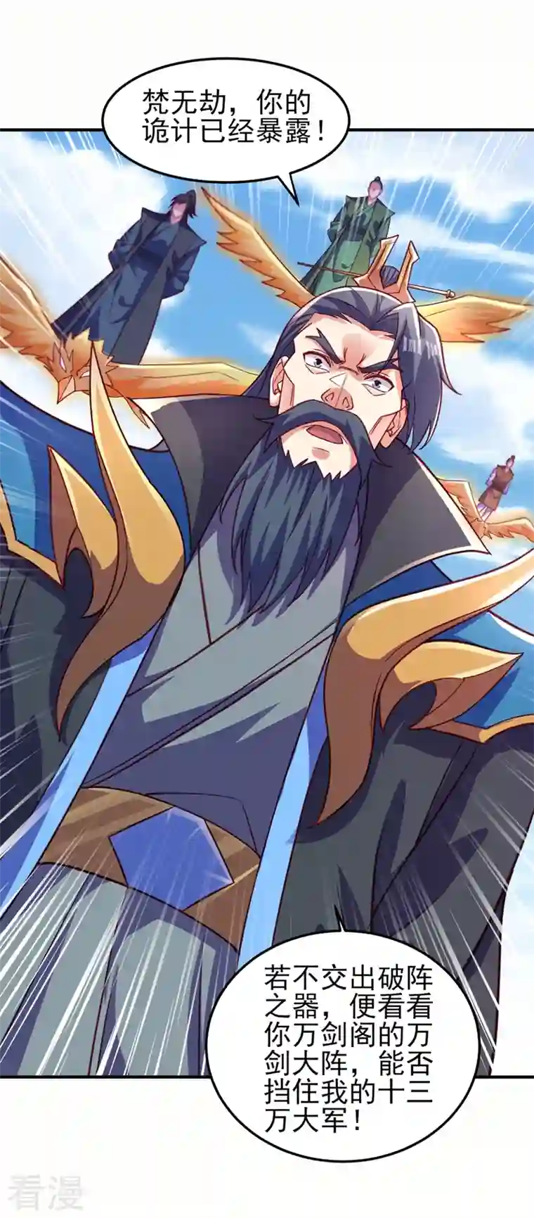 灵剑尊第483话 屠杀洛云弟子