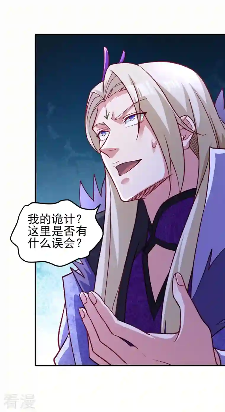 灵剑尊第483话 屠杀洛云弟子