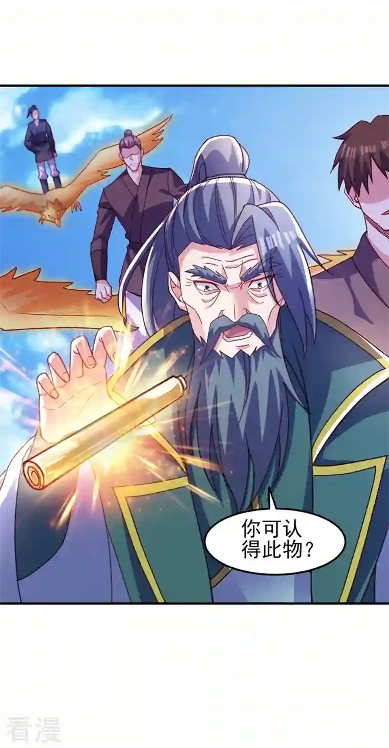 灵剑尊第483话 屠杀洛云弟子