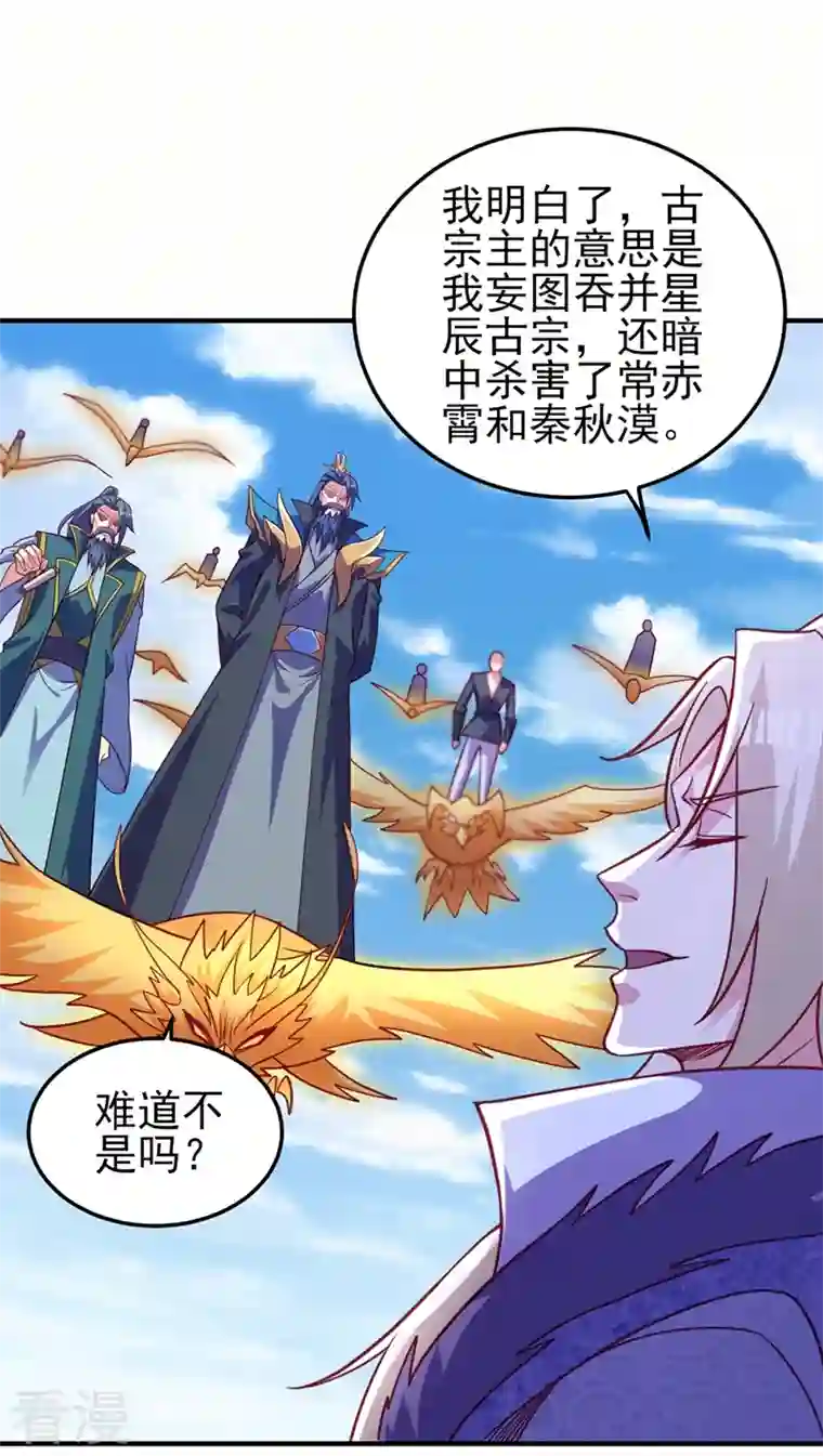 灵剑尊第483话 屠杀洛云弟子