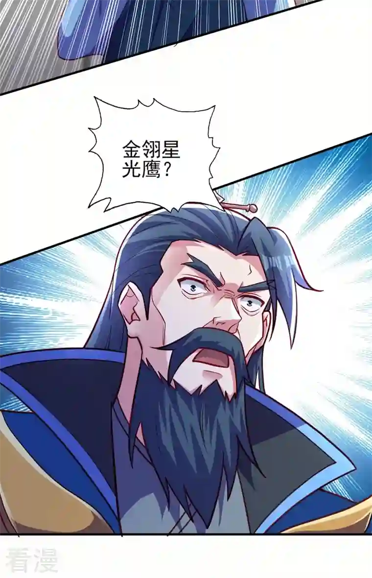 灵剑尊第483话 屠杀洛云弟子