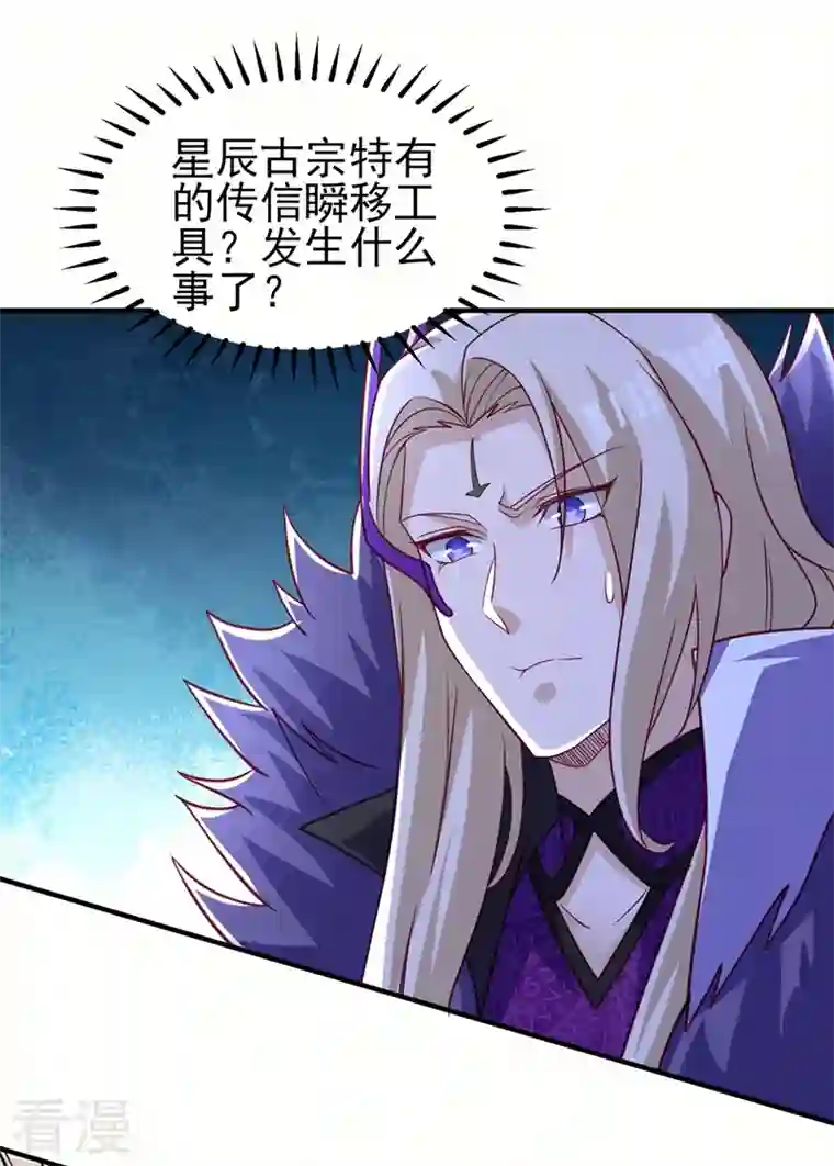 灵剑尊第483话 屠杀洛云弟子