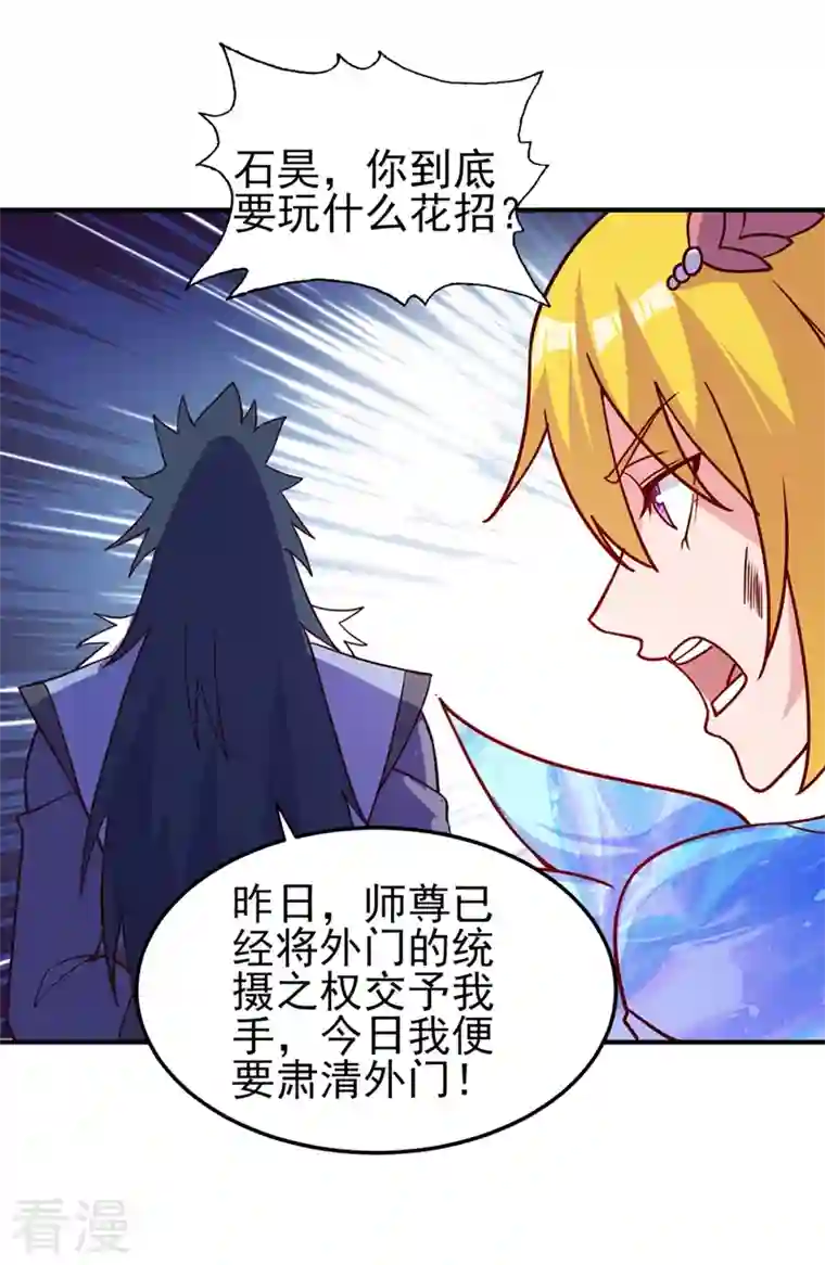 灵剑尊第483话 屠杀洛云弟子