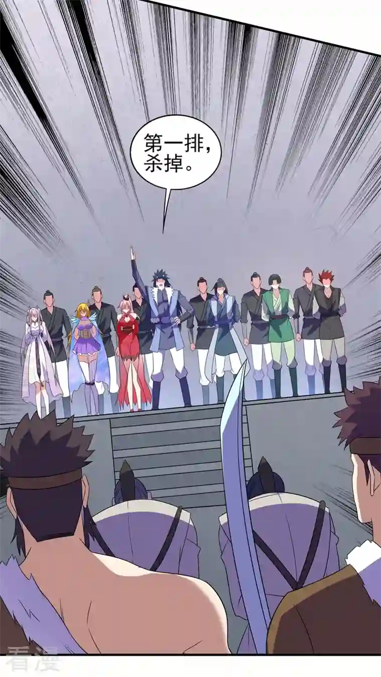 灵剑尊第483话 屠杀洛云弟子