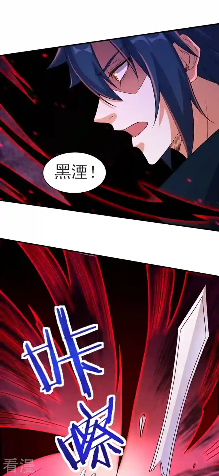 灵剑尊第486话 恭迎新阁主