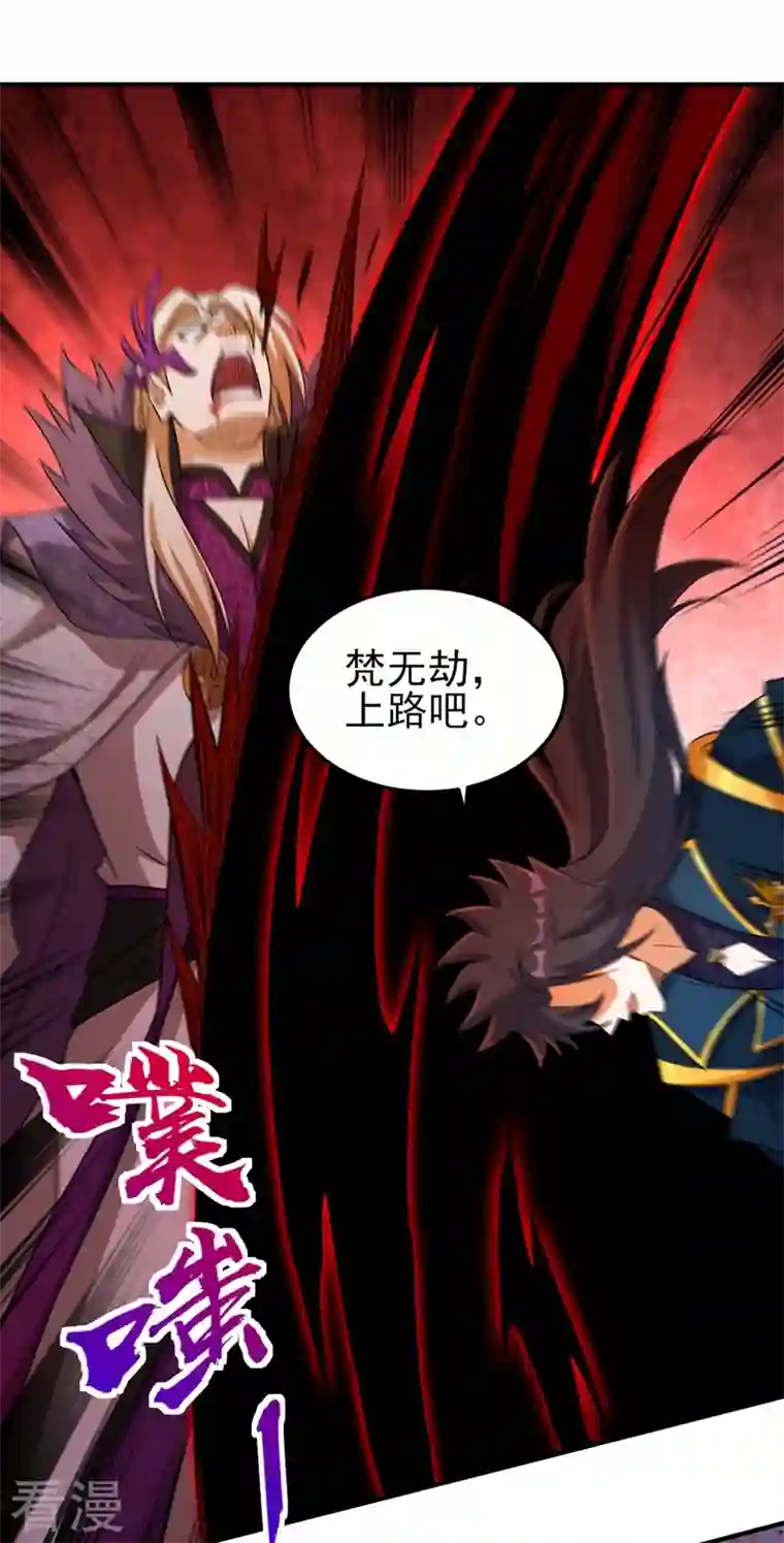 灵剑尊第486话 恭迎新阁主