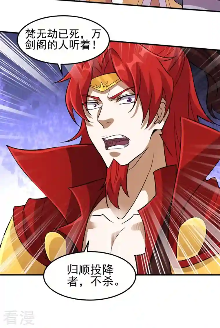 灵剑尊第486话 恭迎新阁主