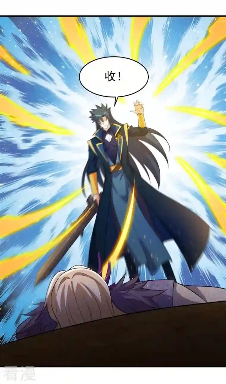 灵剑尊第486话 恭迎新阁主
