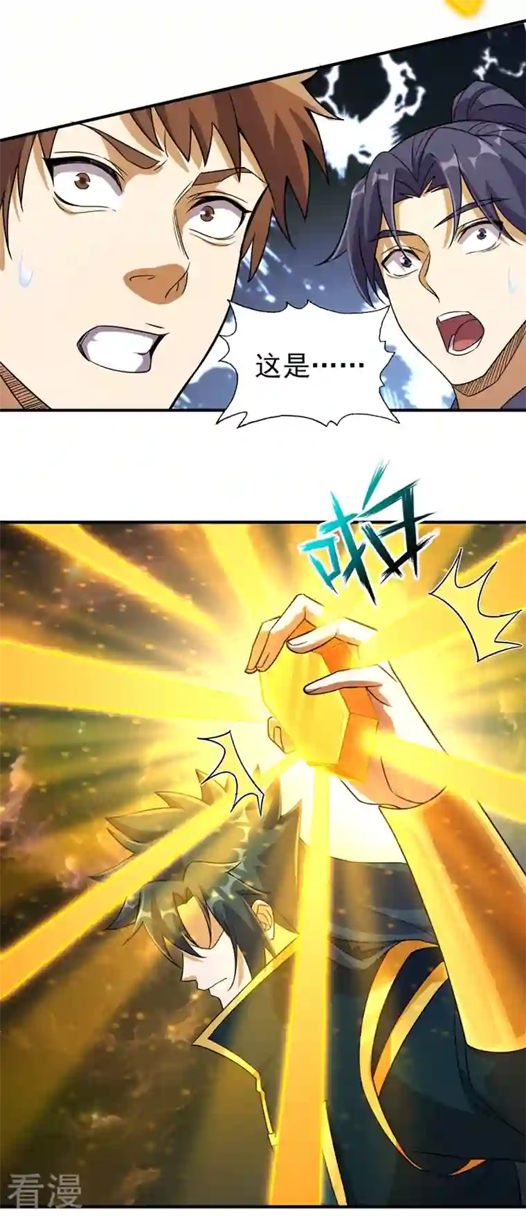 灵剑尊第486话 恭迎新阁主