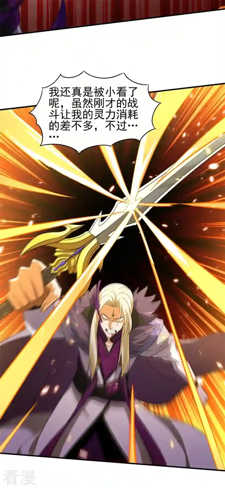 灵剑尊第486话 恭迎新阁主