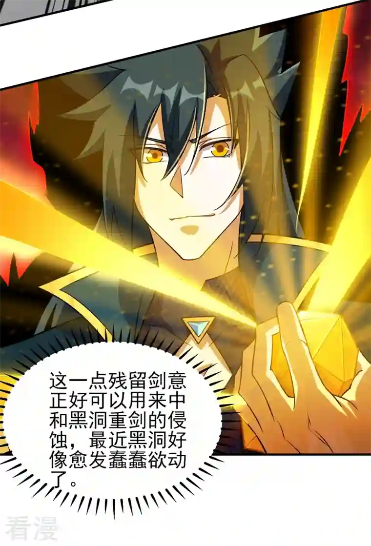 灵剑尊第486话 恭迎新阁主