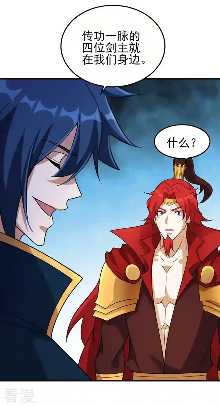 灵剑尊第486话 恭迎新阁主