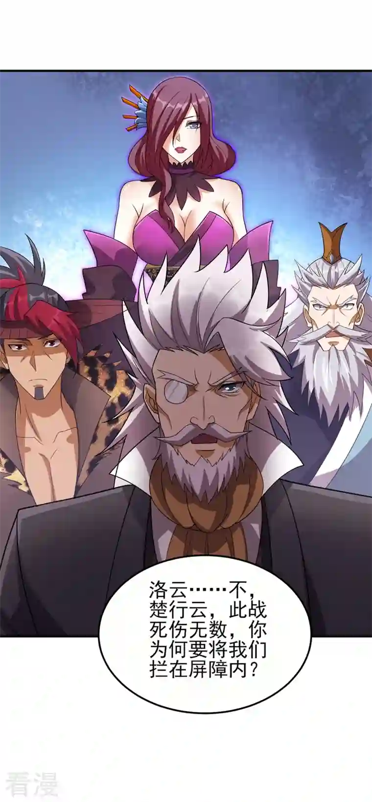 灵剑尊第486话 恭迎新阁主