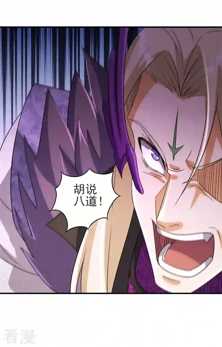 灵剑尊第486话 恭迎新阁主